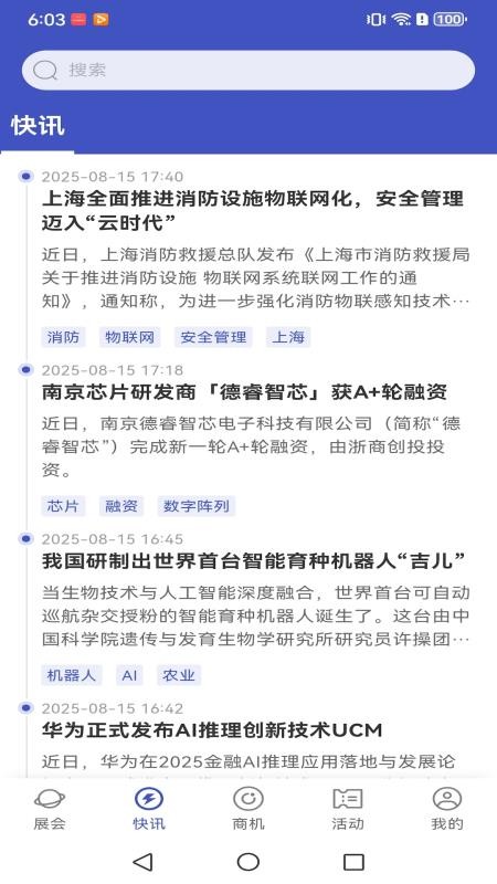 AI物联圈