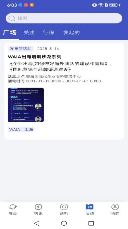 AI物联圈