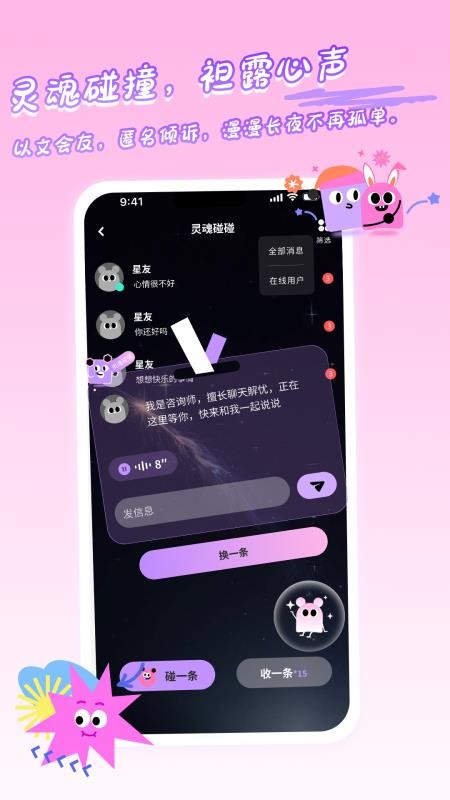 星友圈