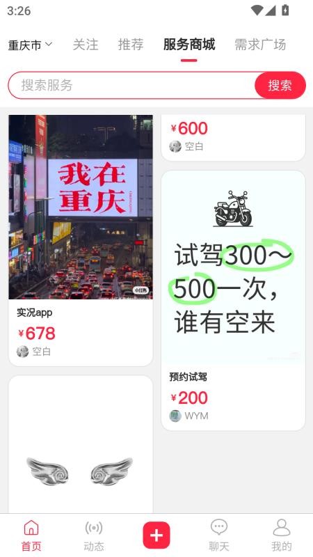 在场