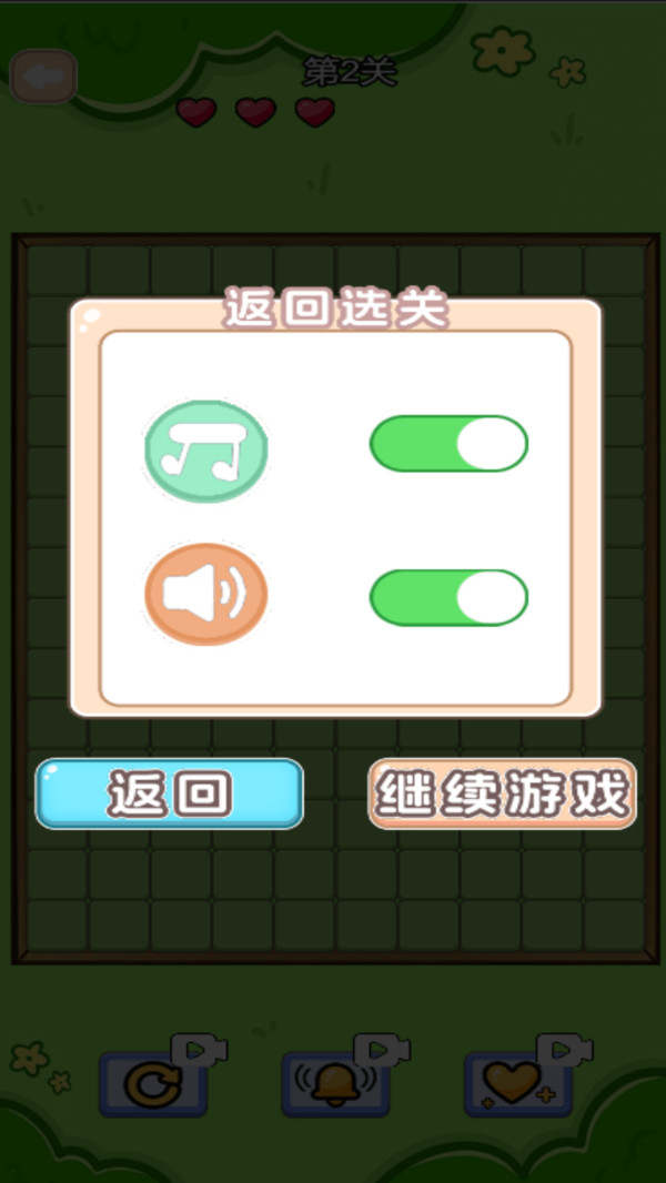 欢快消消消