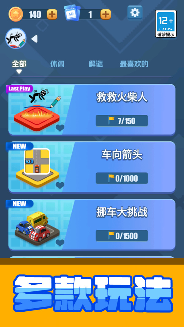 超级脑洞王