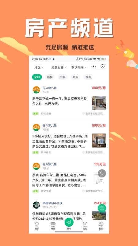 北碚小渝网