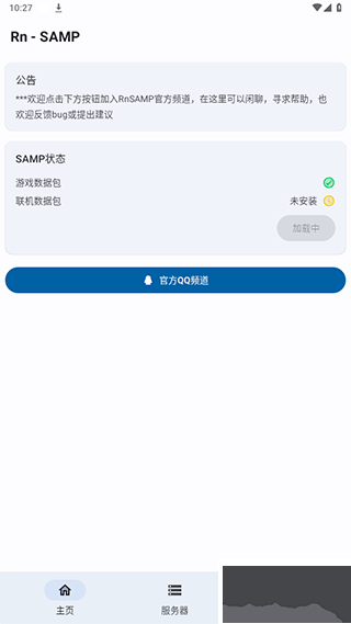 Rn · SAMP(圣安地列斯