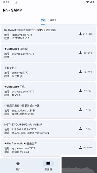 Rn · SAMP(圣安地列斯