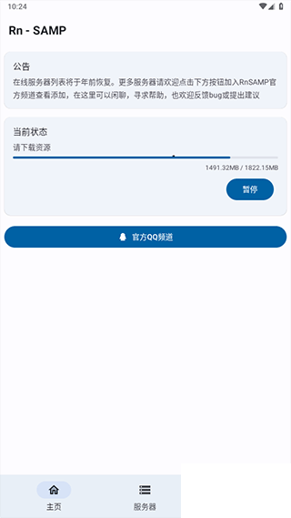 Rn · SAMP(圣安地列斯