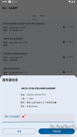 Rn · SAMP(圣安地列斯