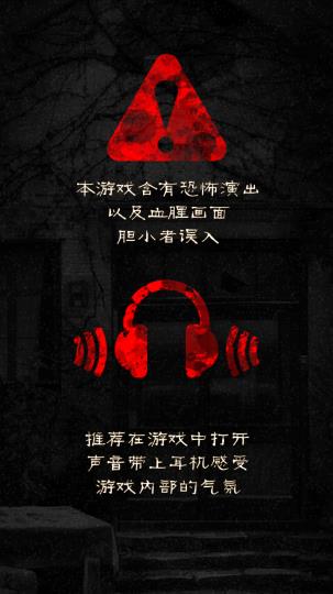 怨宅手机版下载