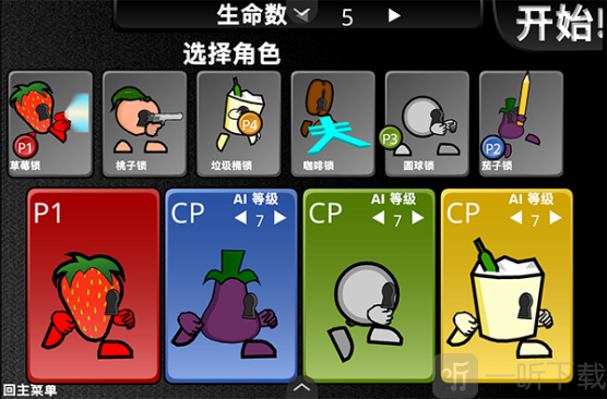 疯狂小人乱斗