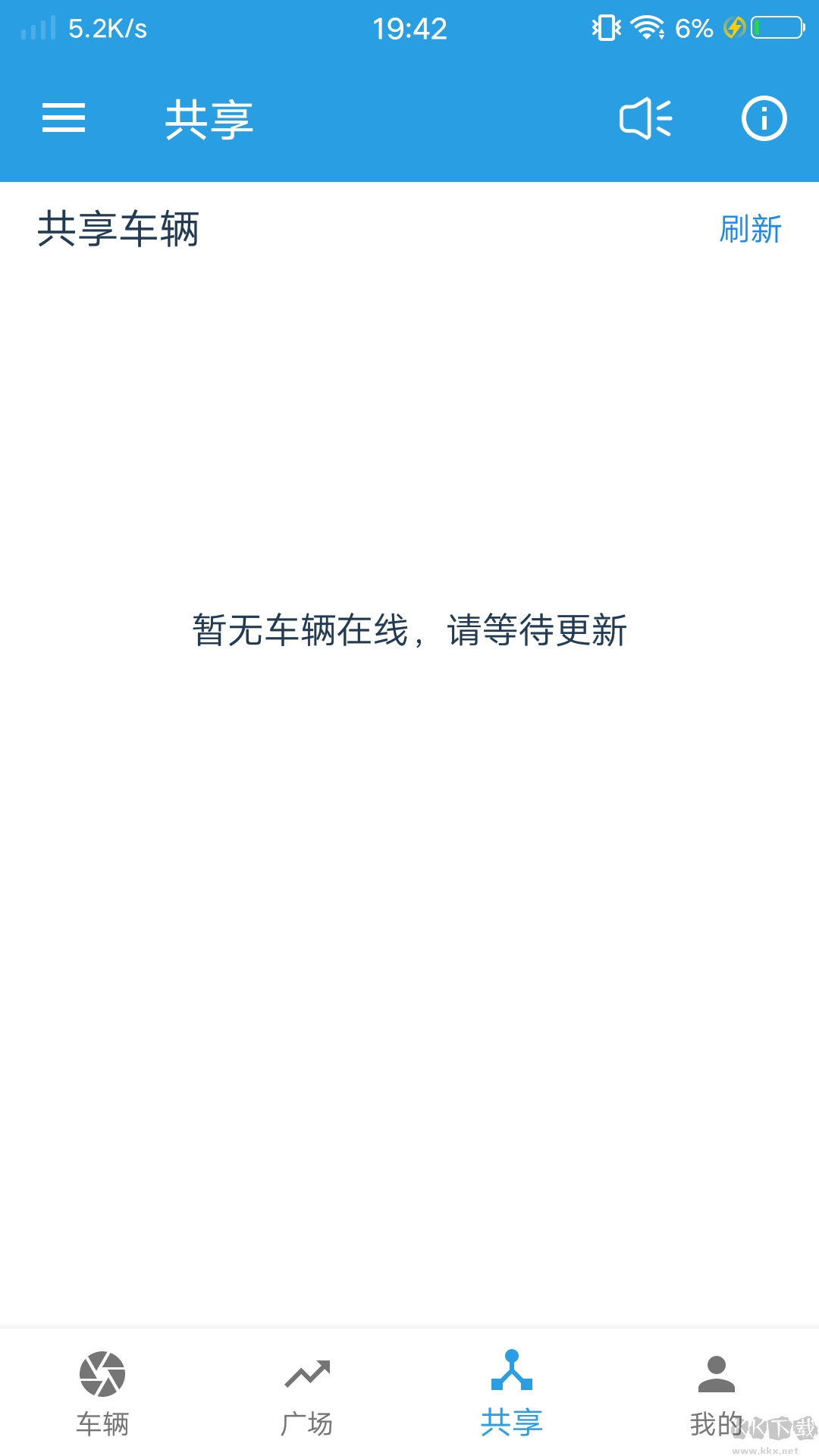 飞宇智控(控车智能