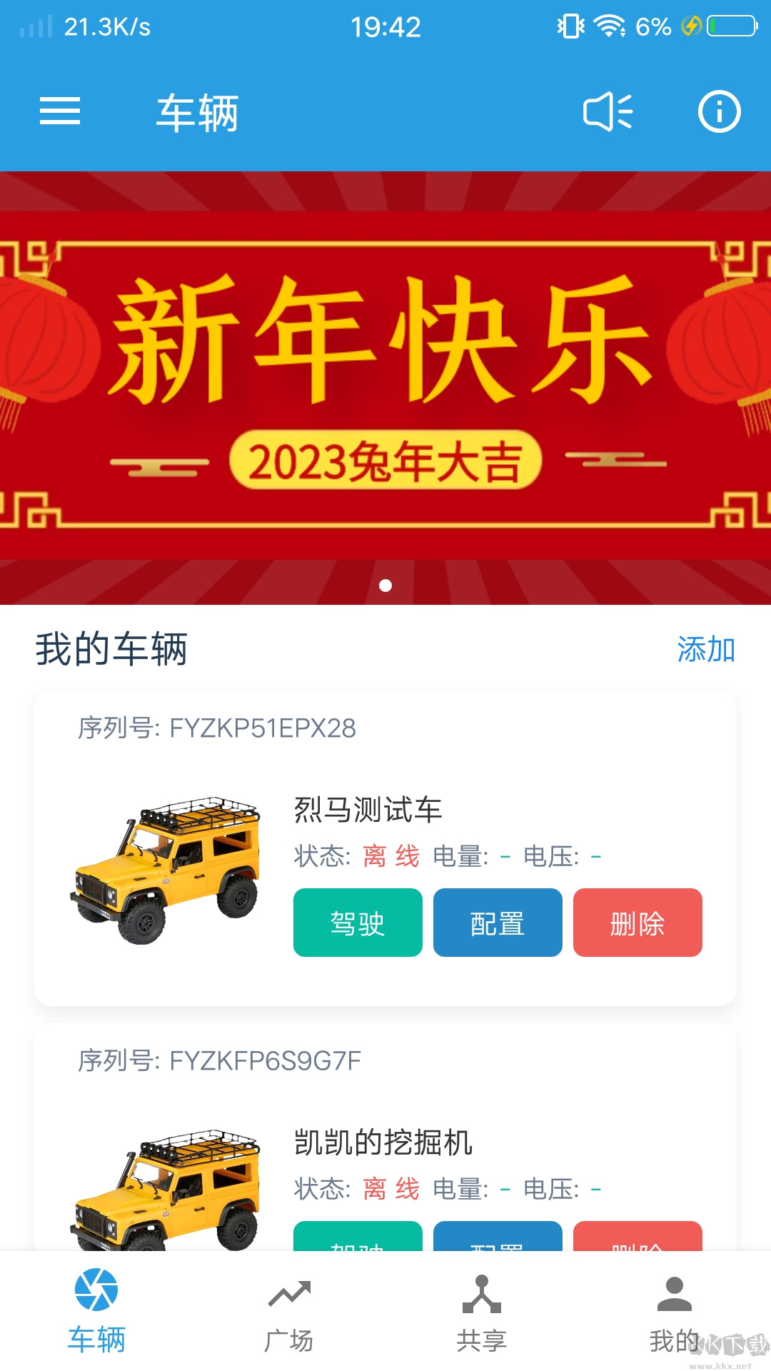 飞宇智控(控车智能