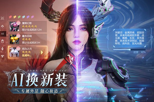 黎明之塔