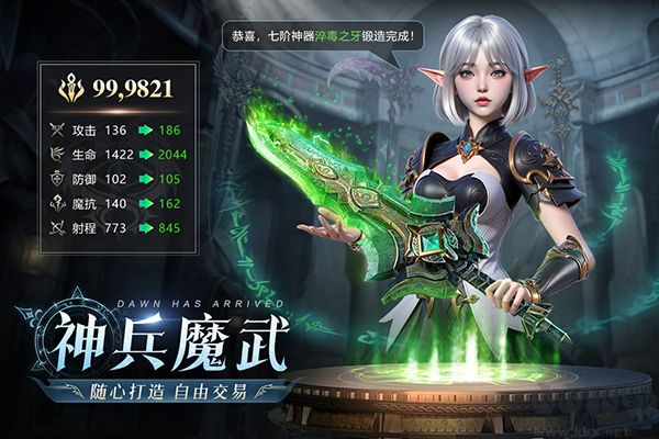 黎明之塔