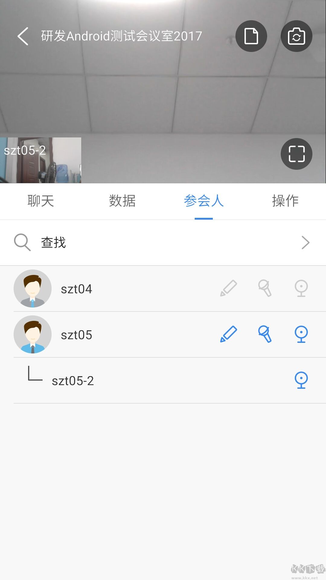 WeMeeting(会议