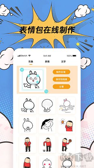 趣逗P图工具