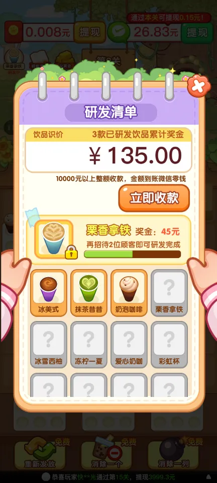 有间奶茶店