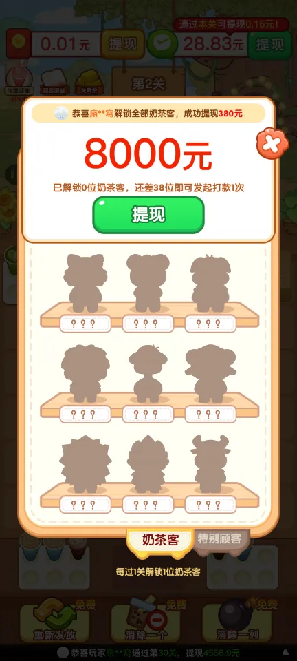 有间奶茶店