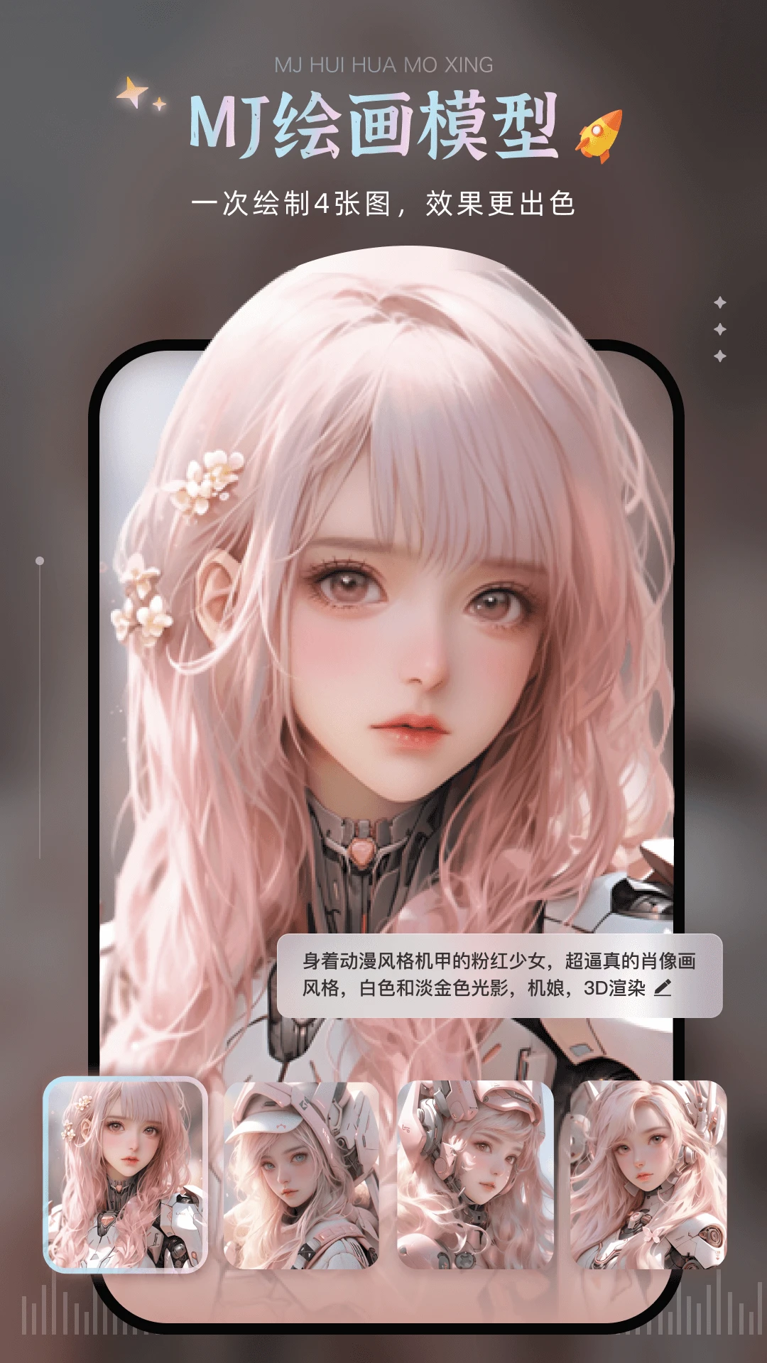 AI绘画宝(智能绘画