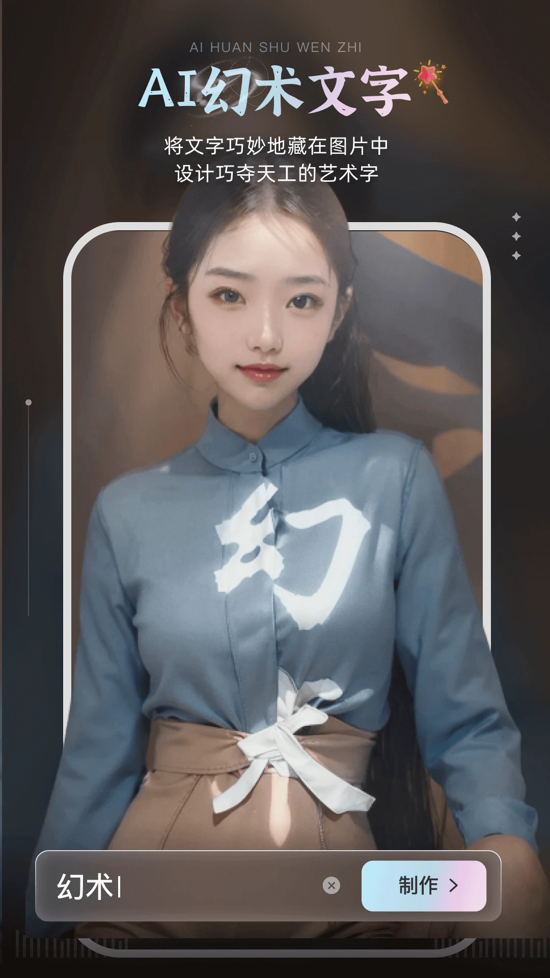 AI绘画宝(智能绘画
