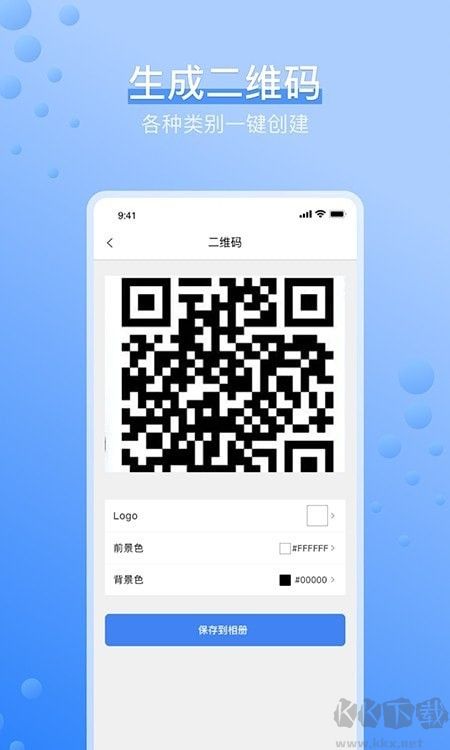 条码生成器