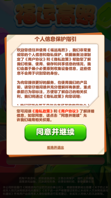福运高照