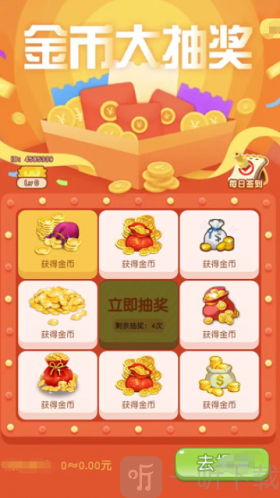 上班摸鱼赚红包