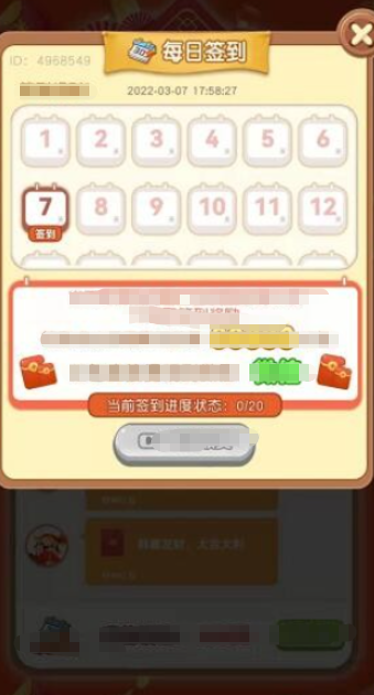 上班摸鱼赚红包