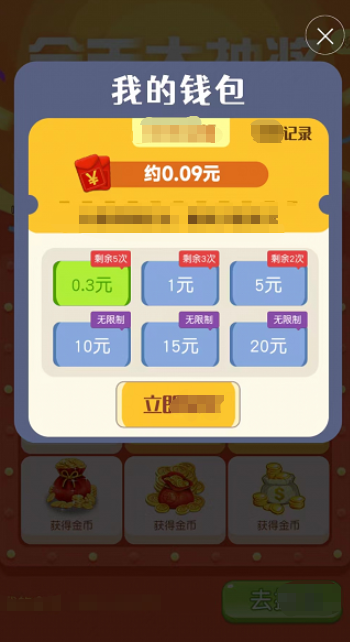 上班摸鱼赚红包