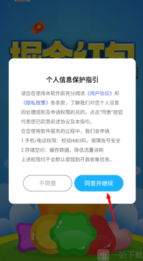 掘金红包