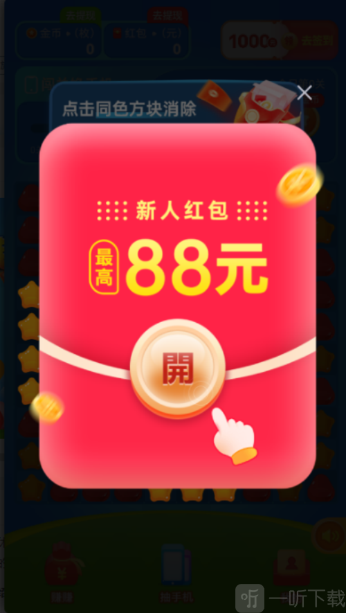 掘金红包