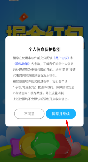 掘金红包