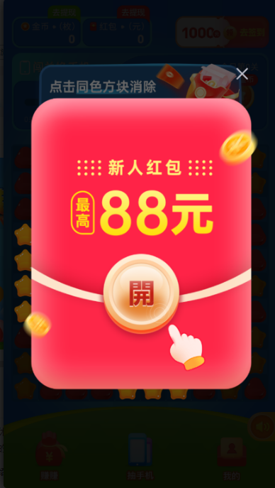 掘金红包