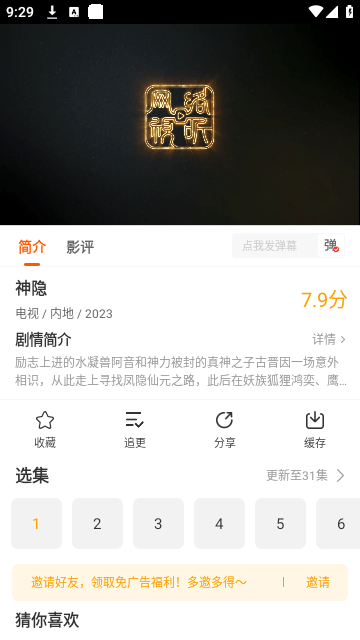 风筝影评下载2024