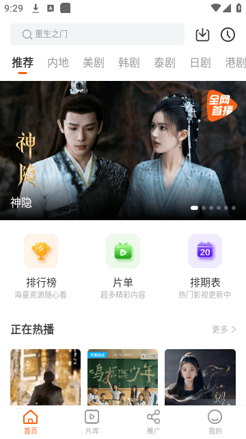 风筝影评下载2024