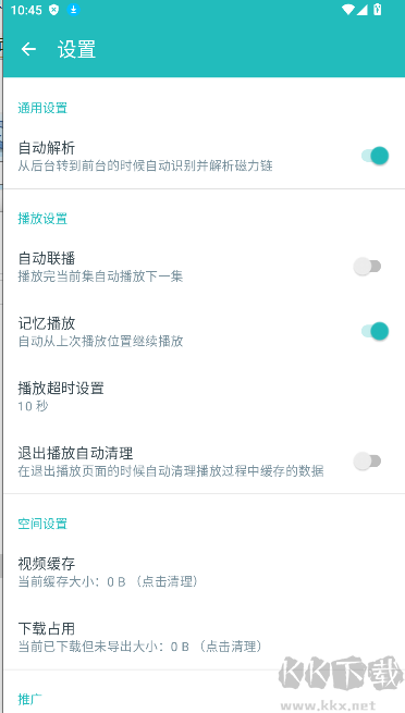 快下(磁力资源