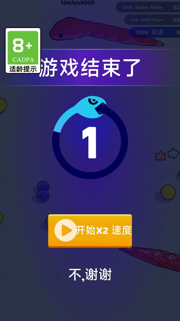 黑白贪吃蛇