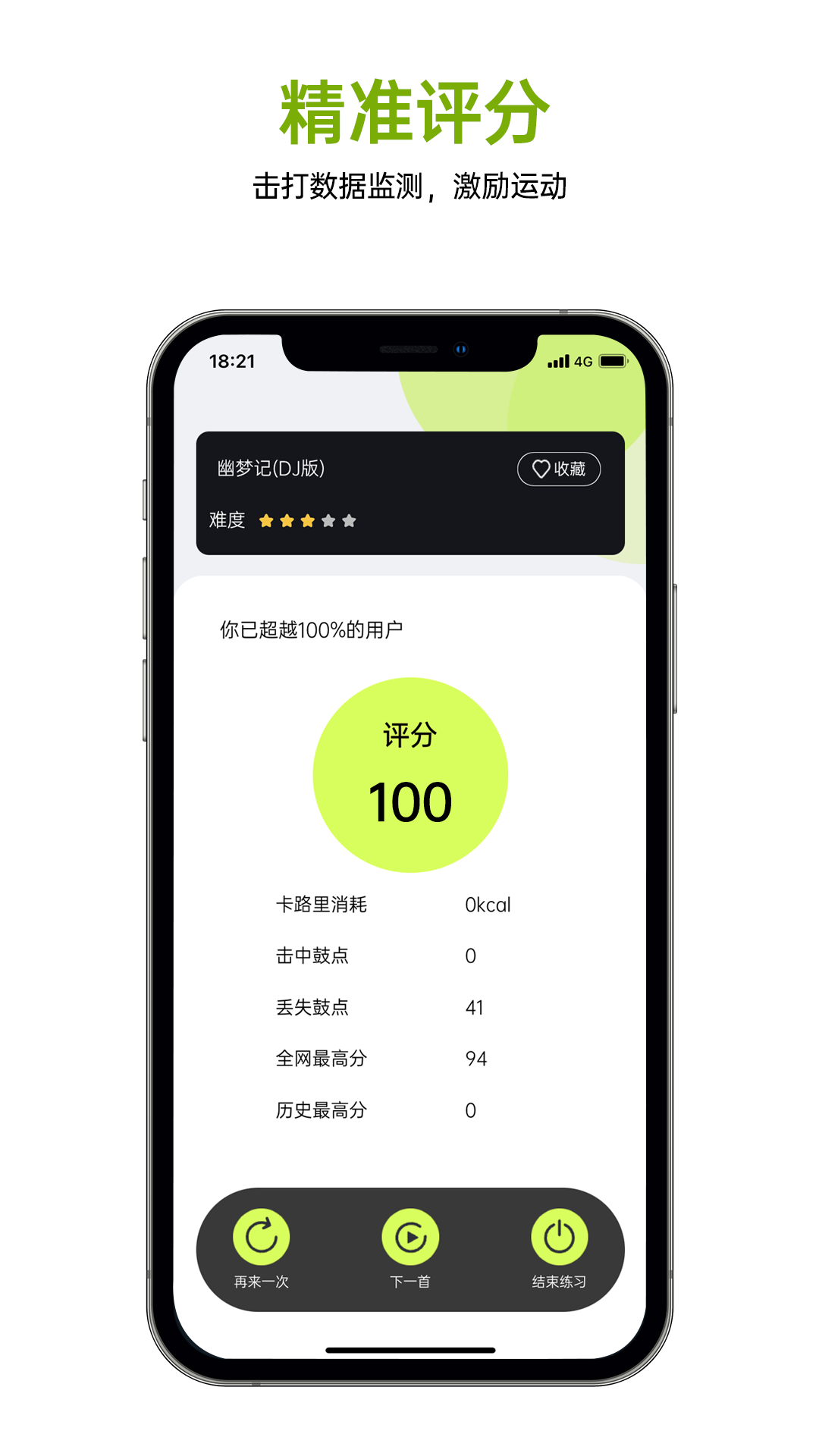 拳能