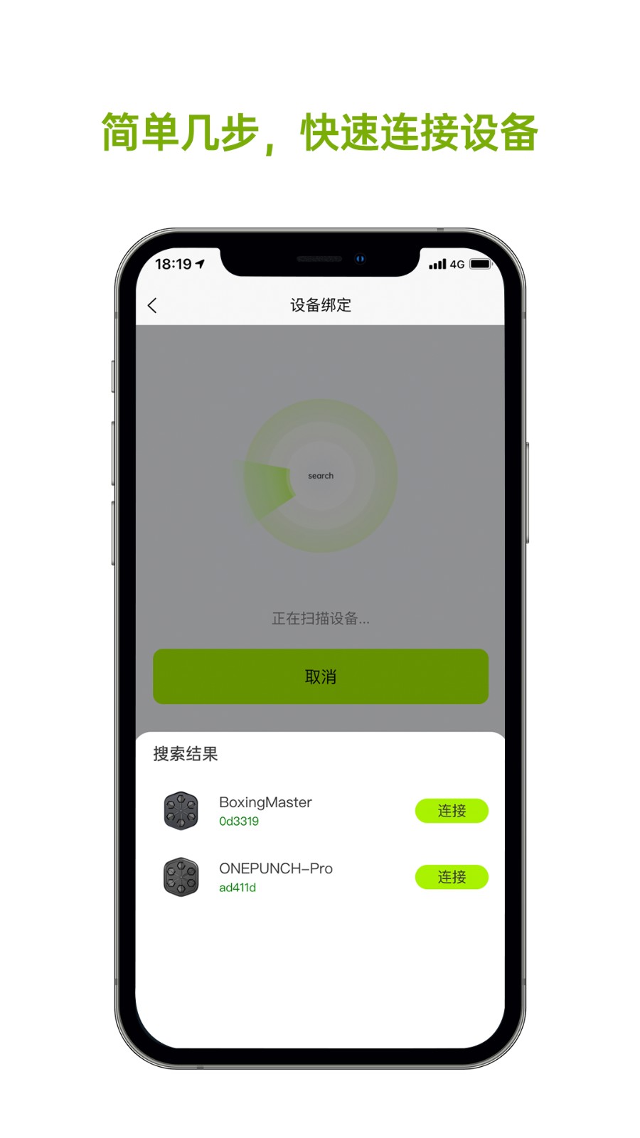 拳能