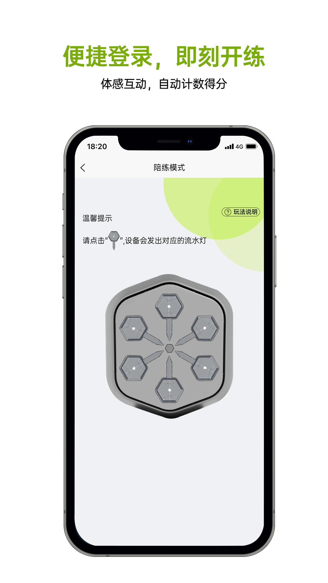 拳能