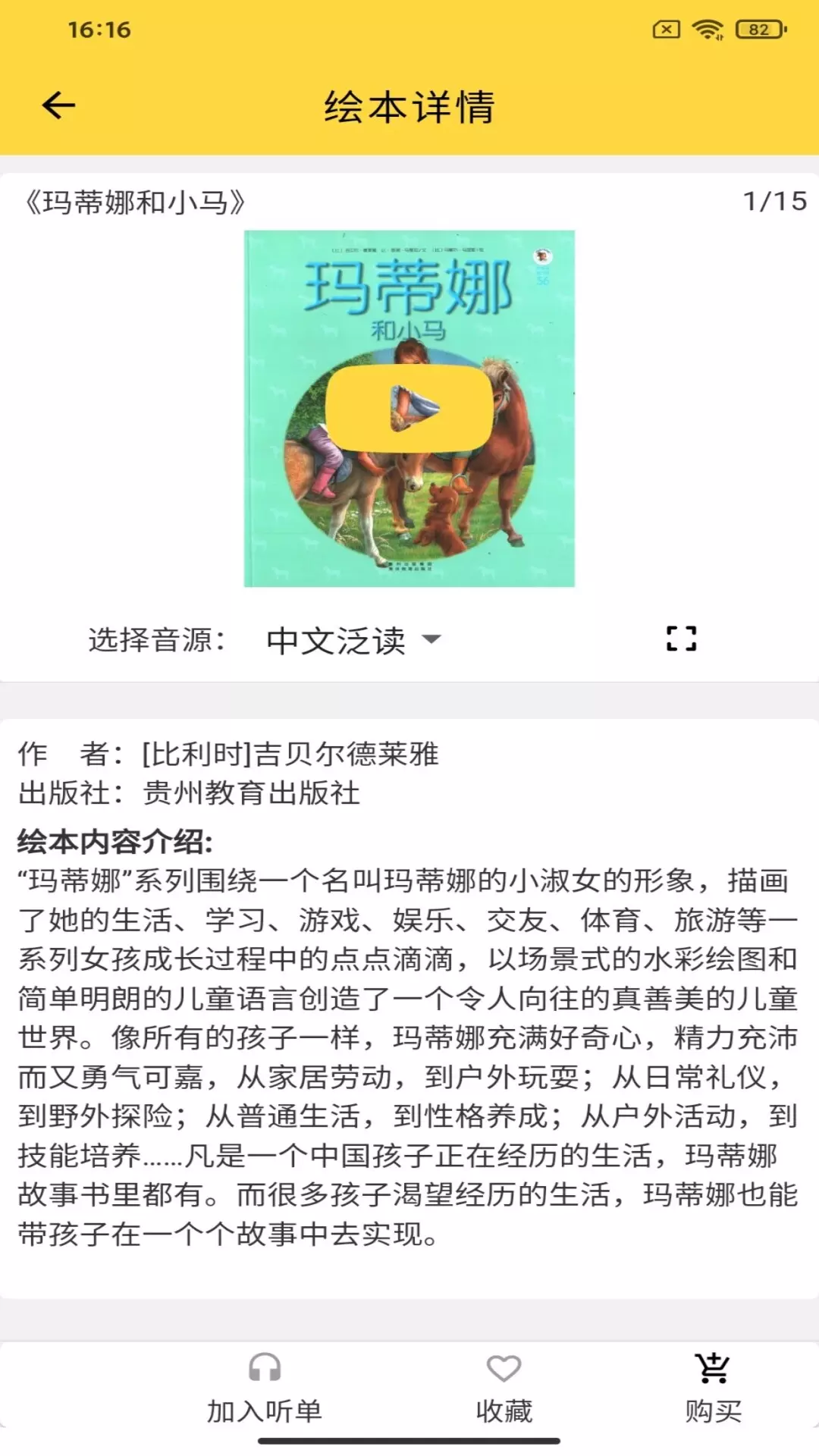 迪诺阅读