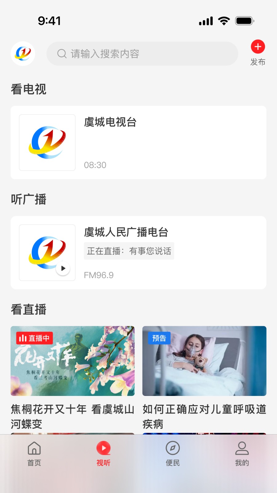 云上虞城