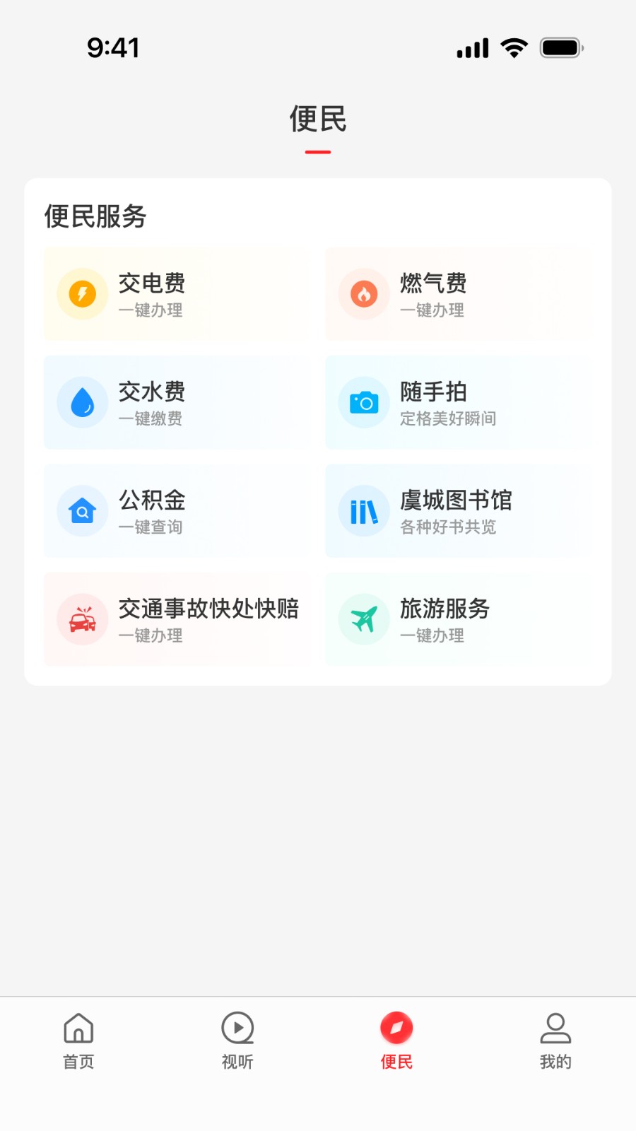 云上虞城