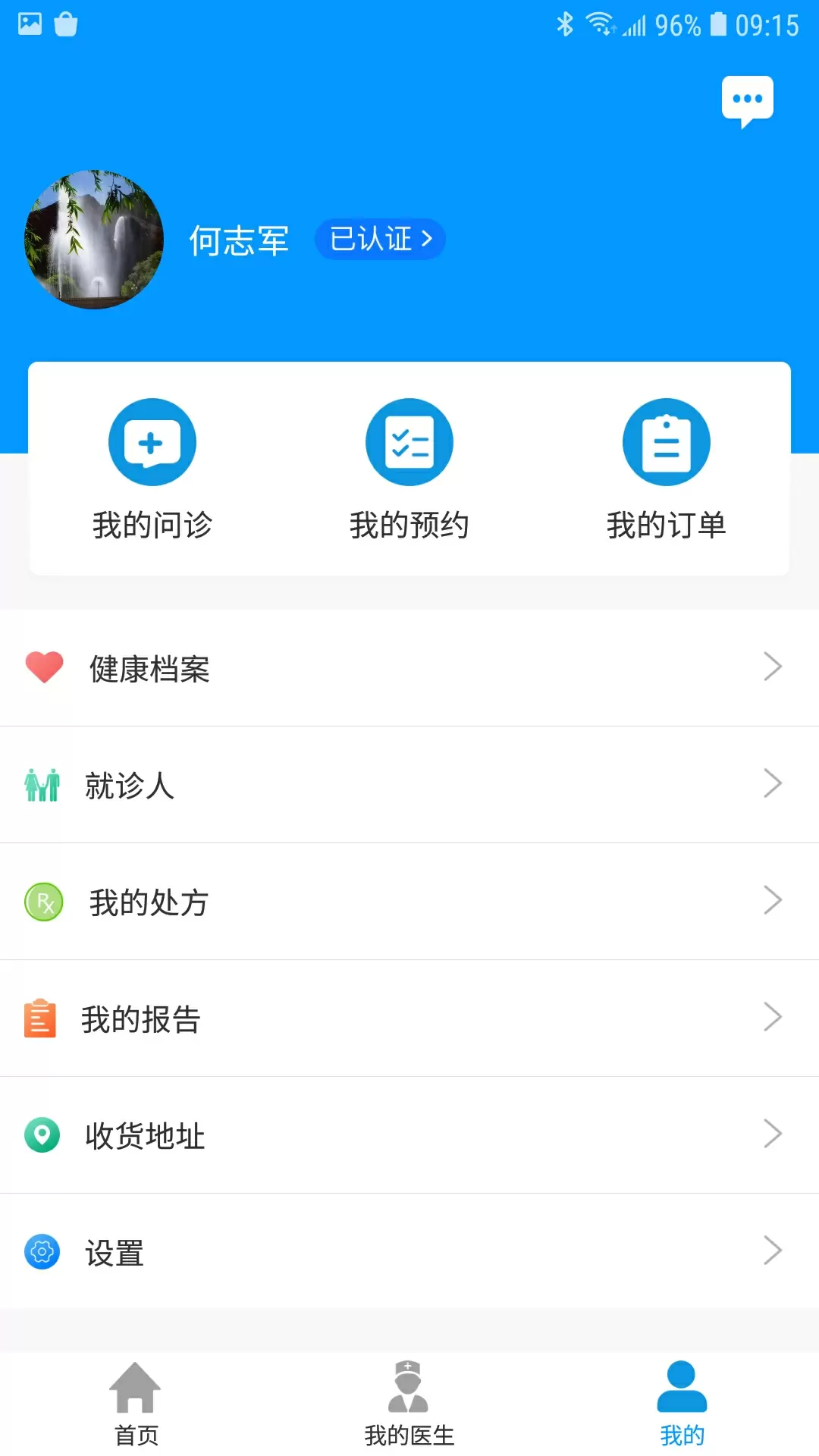 上海徐汇云医院