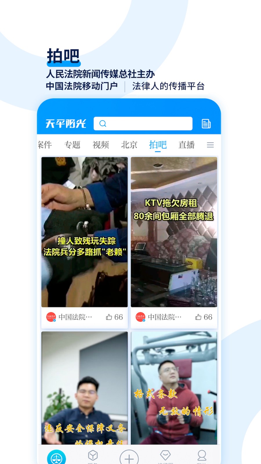 天平阳光一体化平台