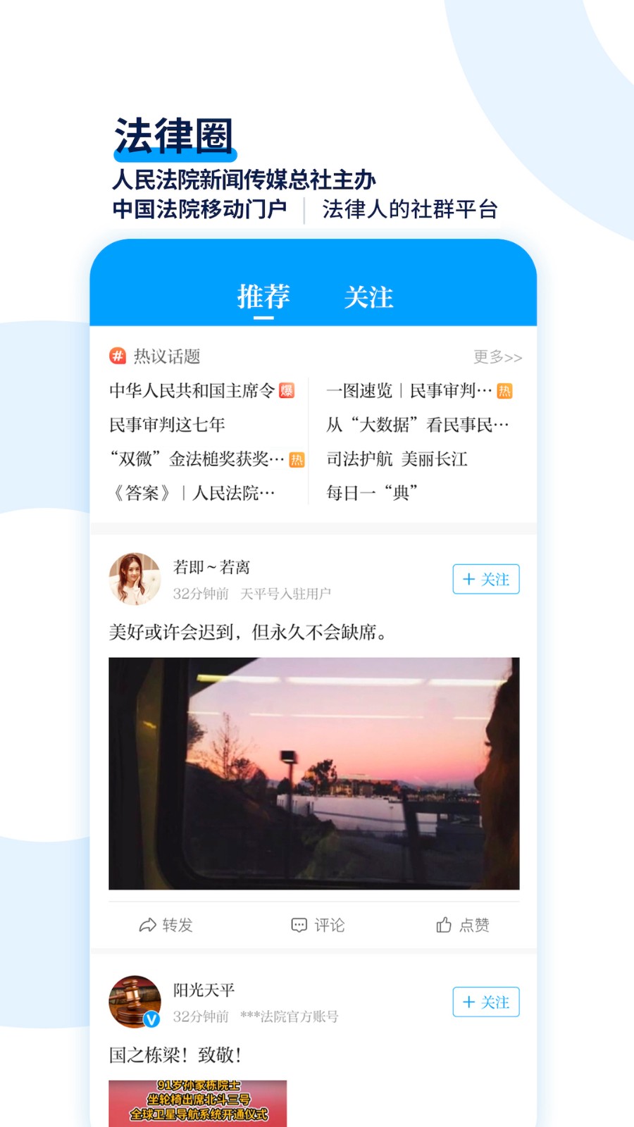 天平阳光一体化平台