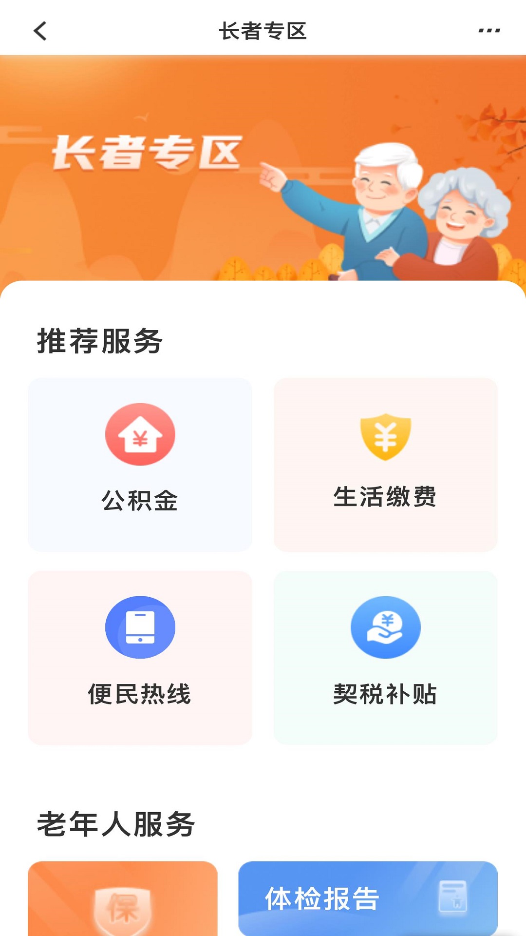 商丘便民网(商通办)