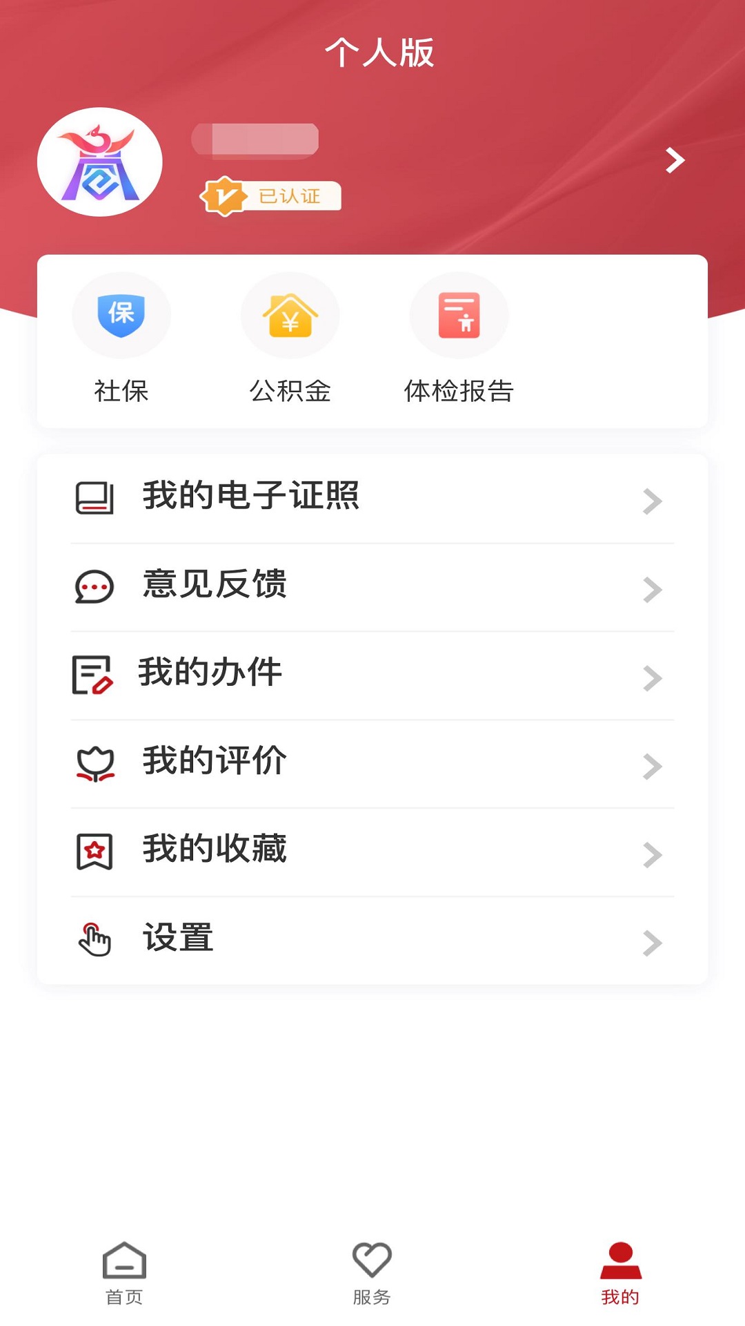 商丘便民网(商通办)