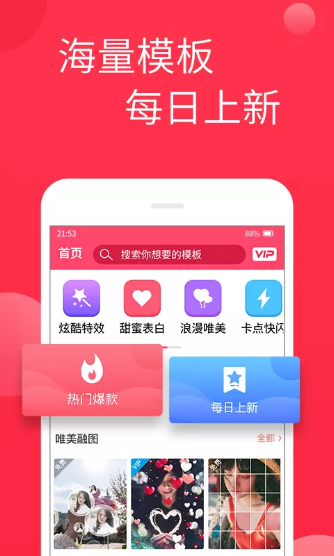 视频制作