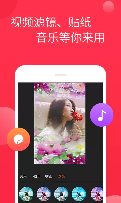 视频制作