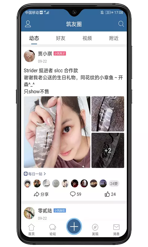 栖兰小筑论坛